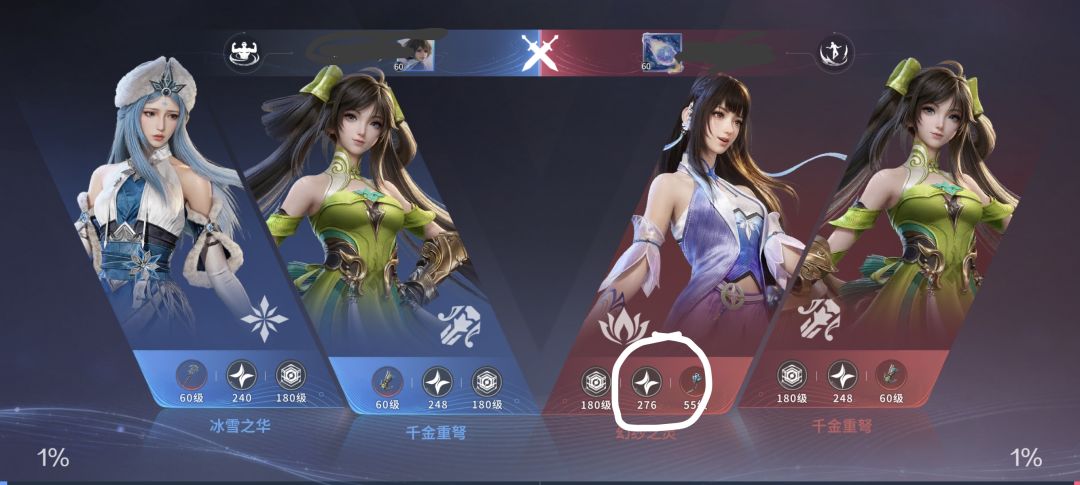 这是啥,276的装等 1