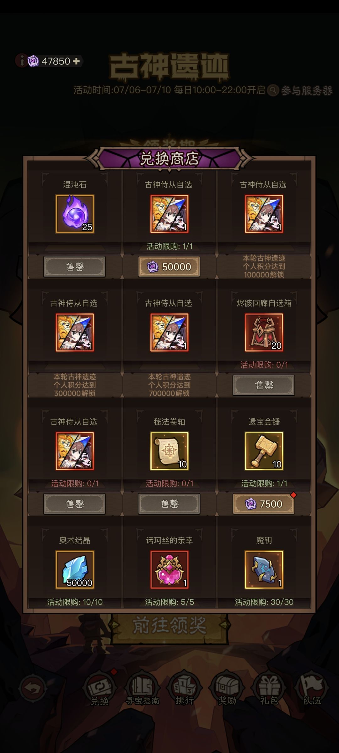 古神币能留到下一期吗? 1