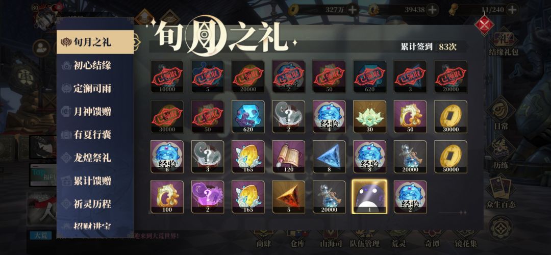 【抓住兔尾巴】活动,我选择进阶难度 3