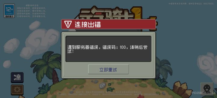 垃圾游戏垃圾公司截图