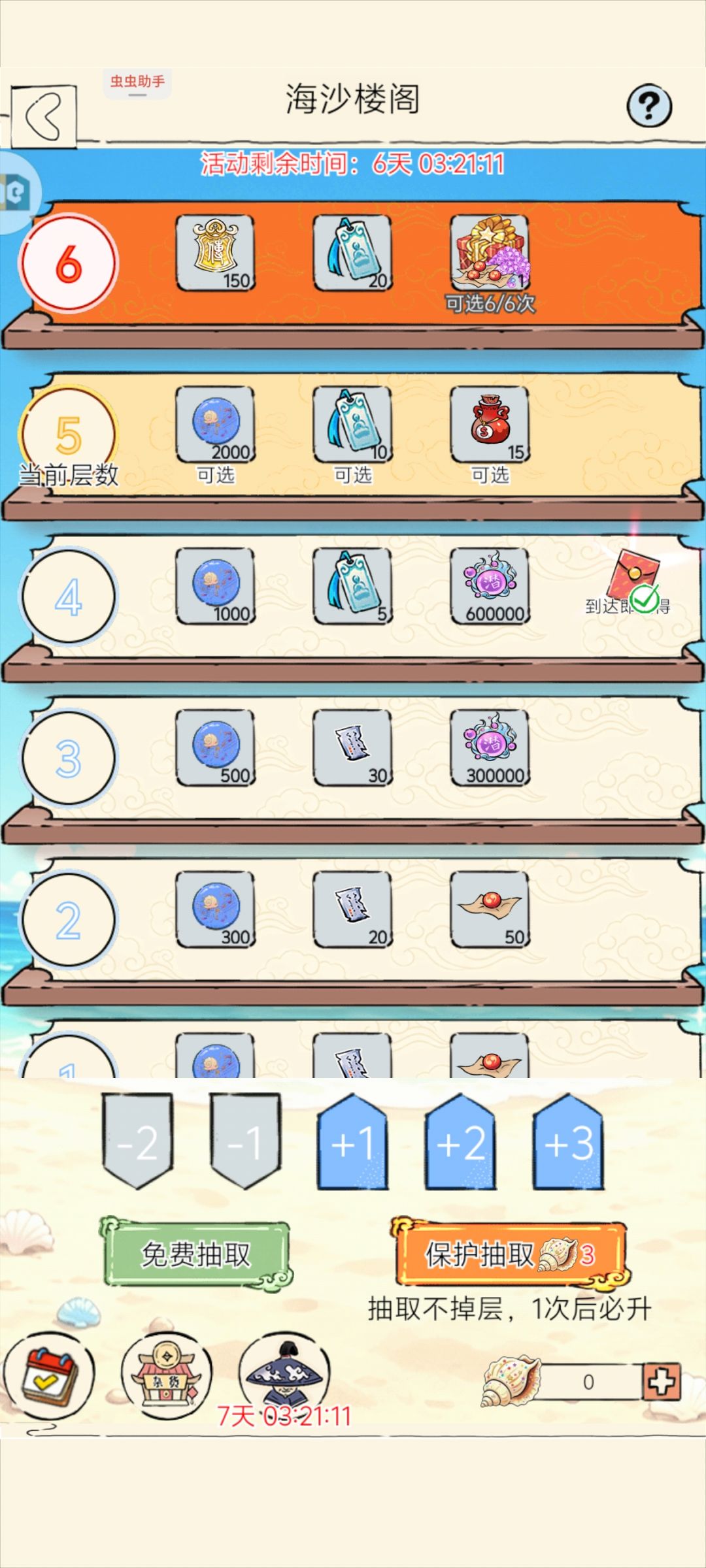 新活动 1