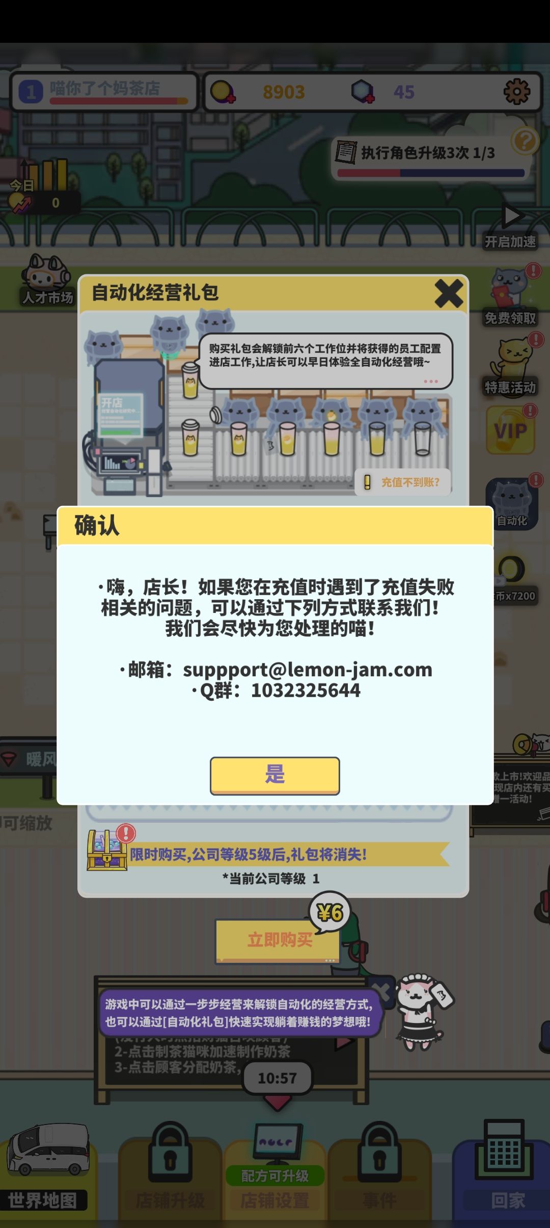 充钱没到账 2