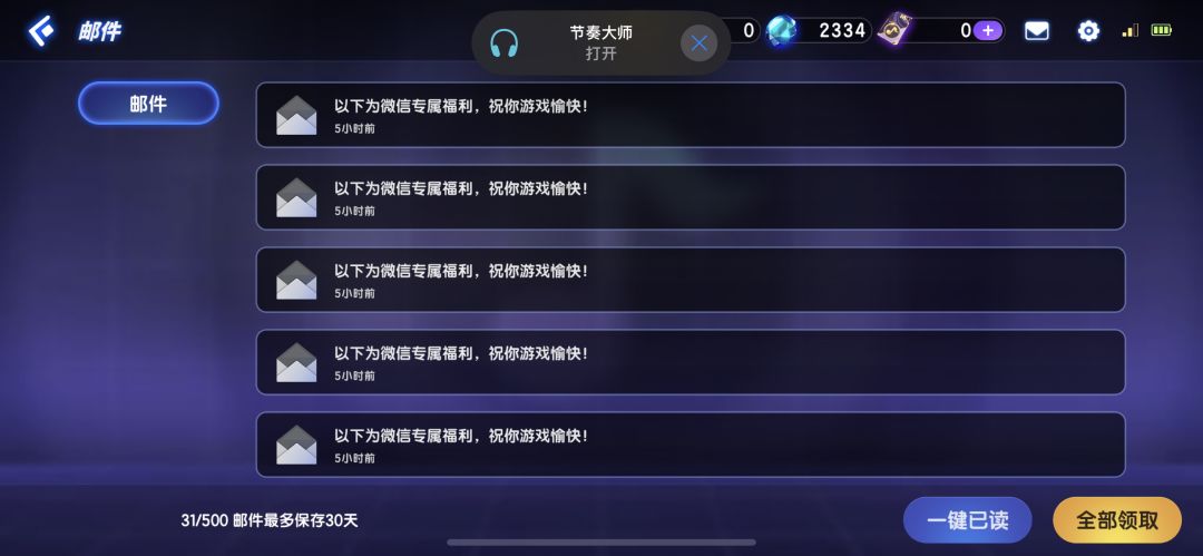 预约礼包 道歉补偿 2