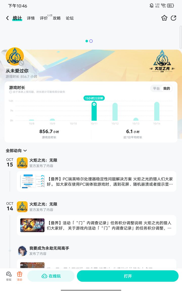 玻璃大炮花了这么多火了才这点伤害截图