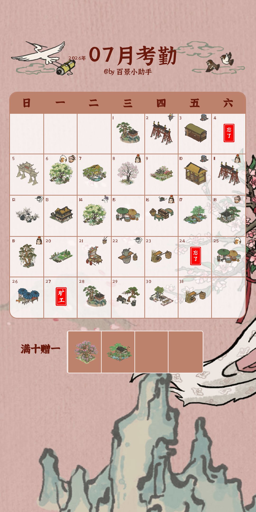 严大人一年出勤率 13
