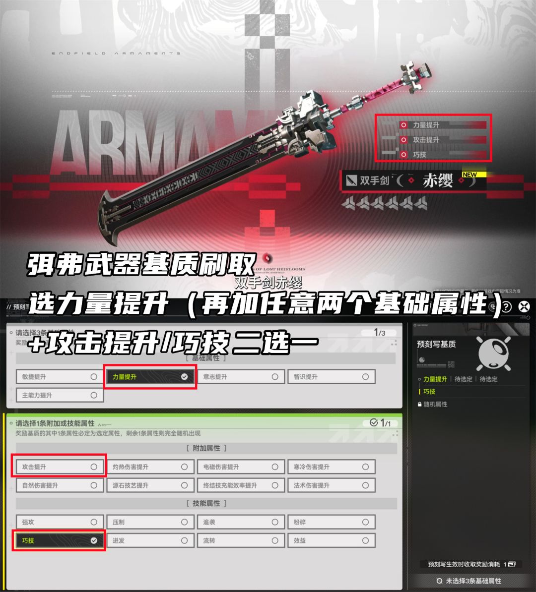 弭弗和卡缪的武器基质词条可以提前准备了截图