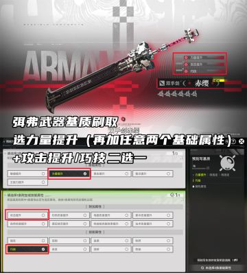 弭弗和卡缪的武器基质词条可以提前准备了
