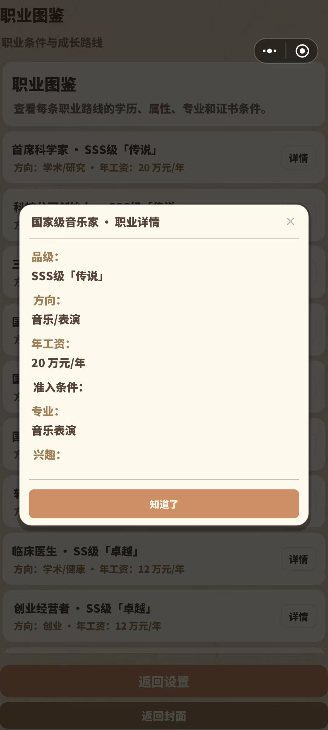 【攻略 08|职业选择与专业匹配:先看路线,再看收入】 4