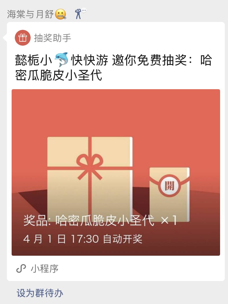 花间集家族福利 3