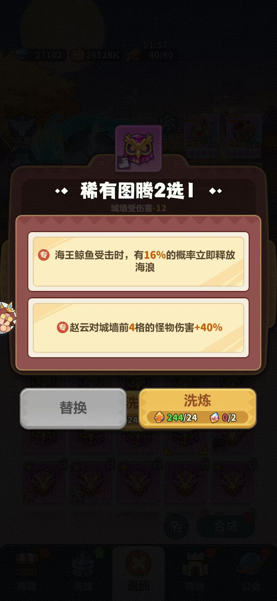 被策划恶心到退游边缘！忍不了暗改洗炼概率 3