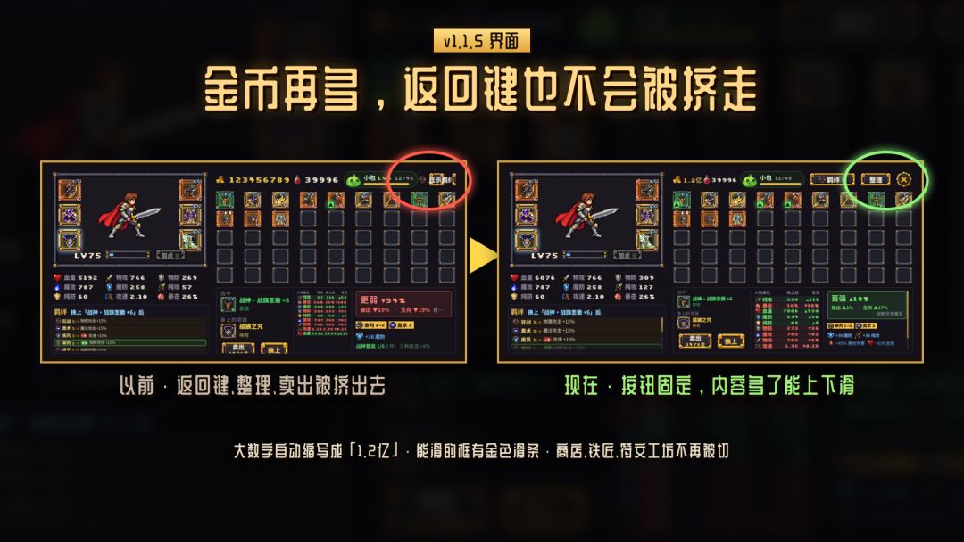 《勇士！换装！冒险！》v1.1.5 更新 3