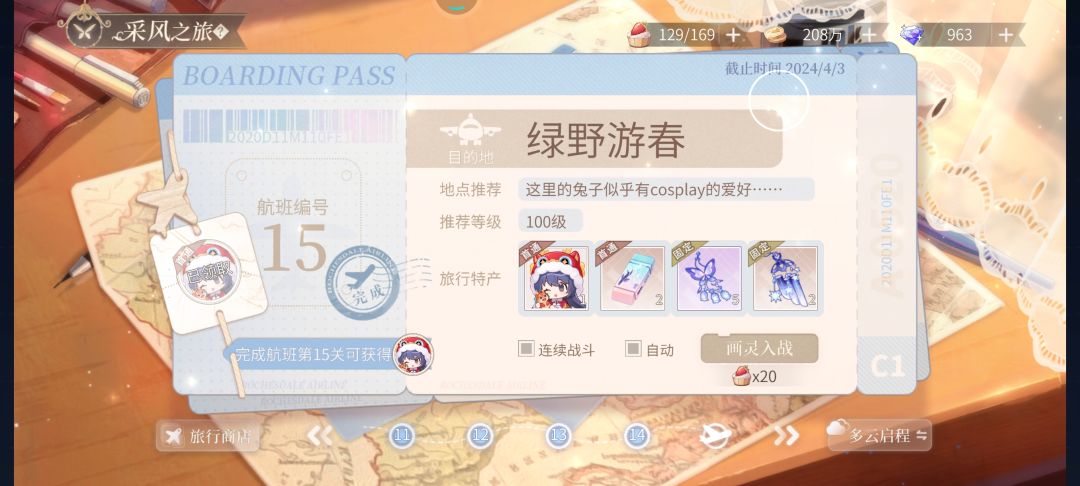 2024春日采风卡组参考截图