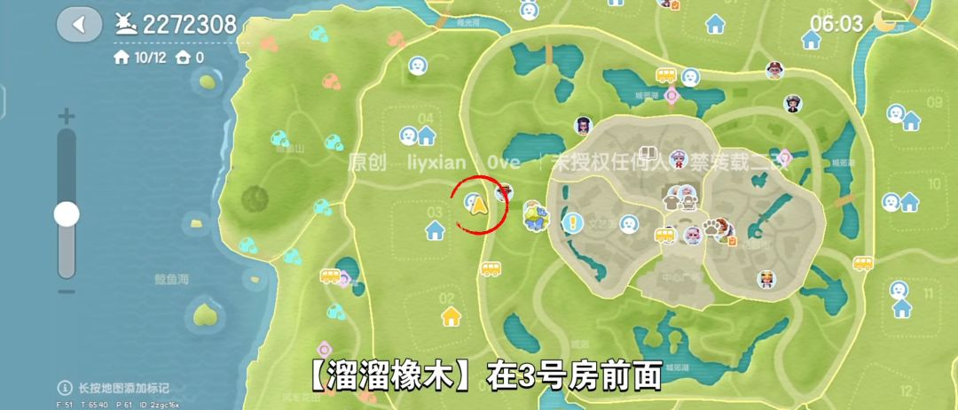 【心动小镇】（9.24）溜溜橡木&无暇萤石 3