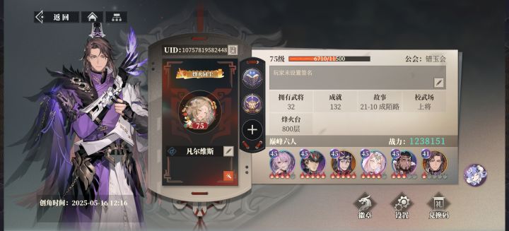 零氪第17天截图
