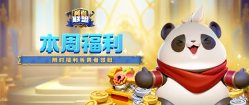 新春福利 | 福礼盈门迎新春，勇者大人们新年万吉~