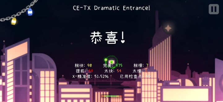 17.9H新手成功通关官谱最难CE–TX截图