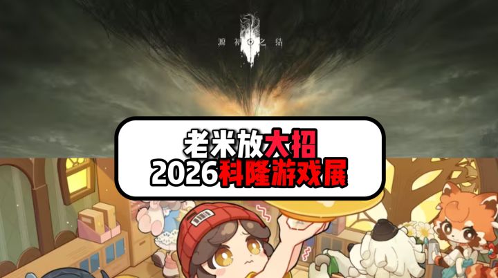 科隆游戏展尽显老米小巧思!截图