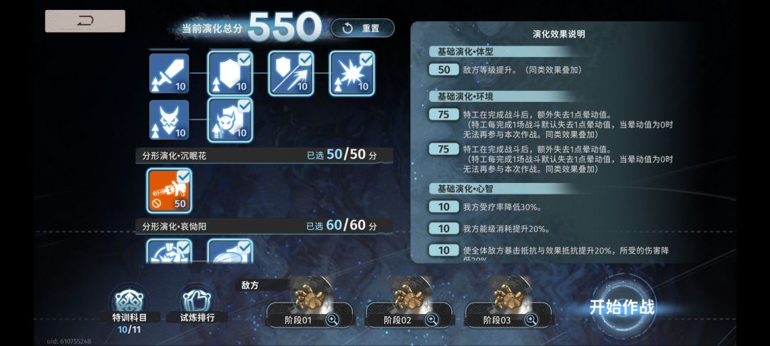 给新手和咸鱼老登550分的思路 3