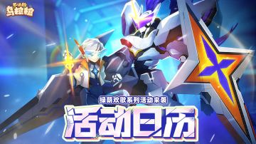 活动公告 | 绿荫欢歌系列活动来袭！