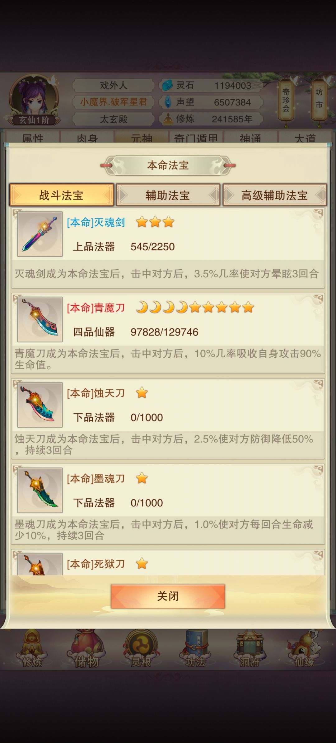 这属性能过上英界,下混沌海吗 3