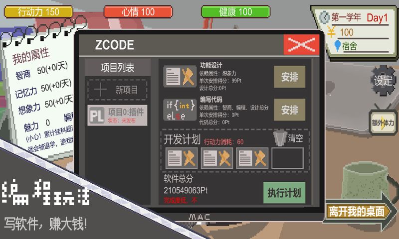好游安利🌟超真实大学模拟器! 5