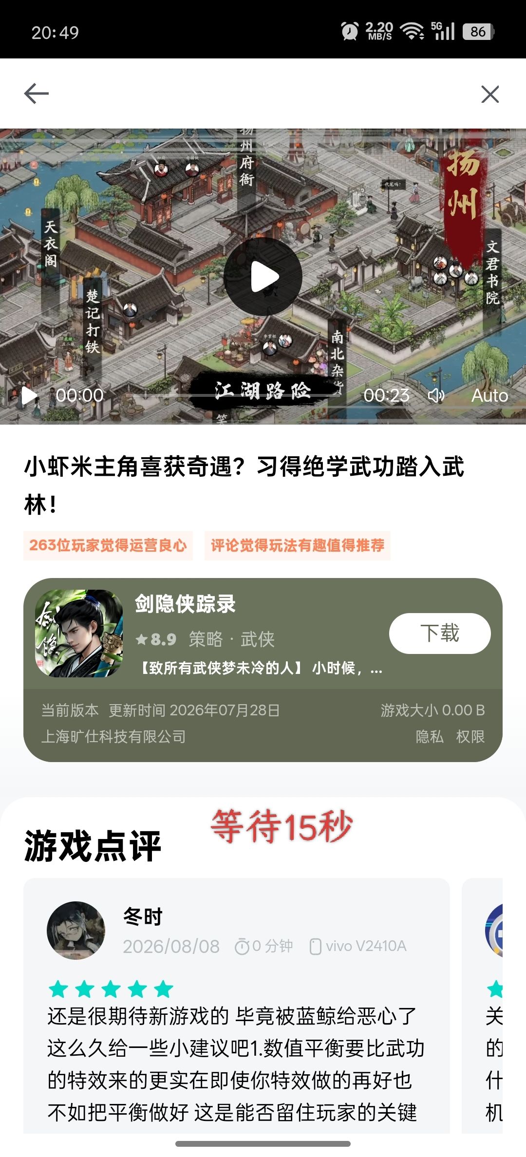 关于看广告的攻略 2