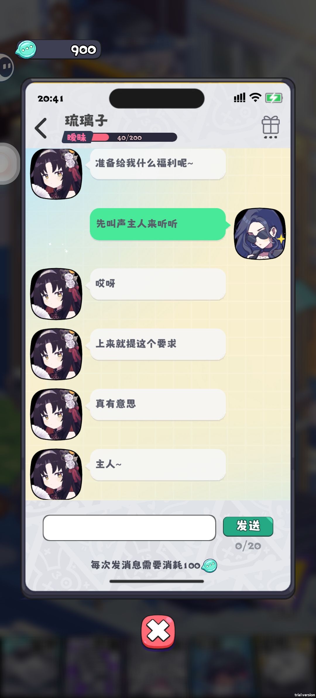 真不错,就是瑟瑟程度太低了 1