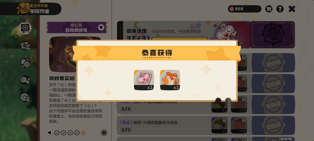 洛克似乎少了个很关键的东西 1