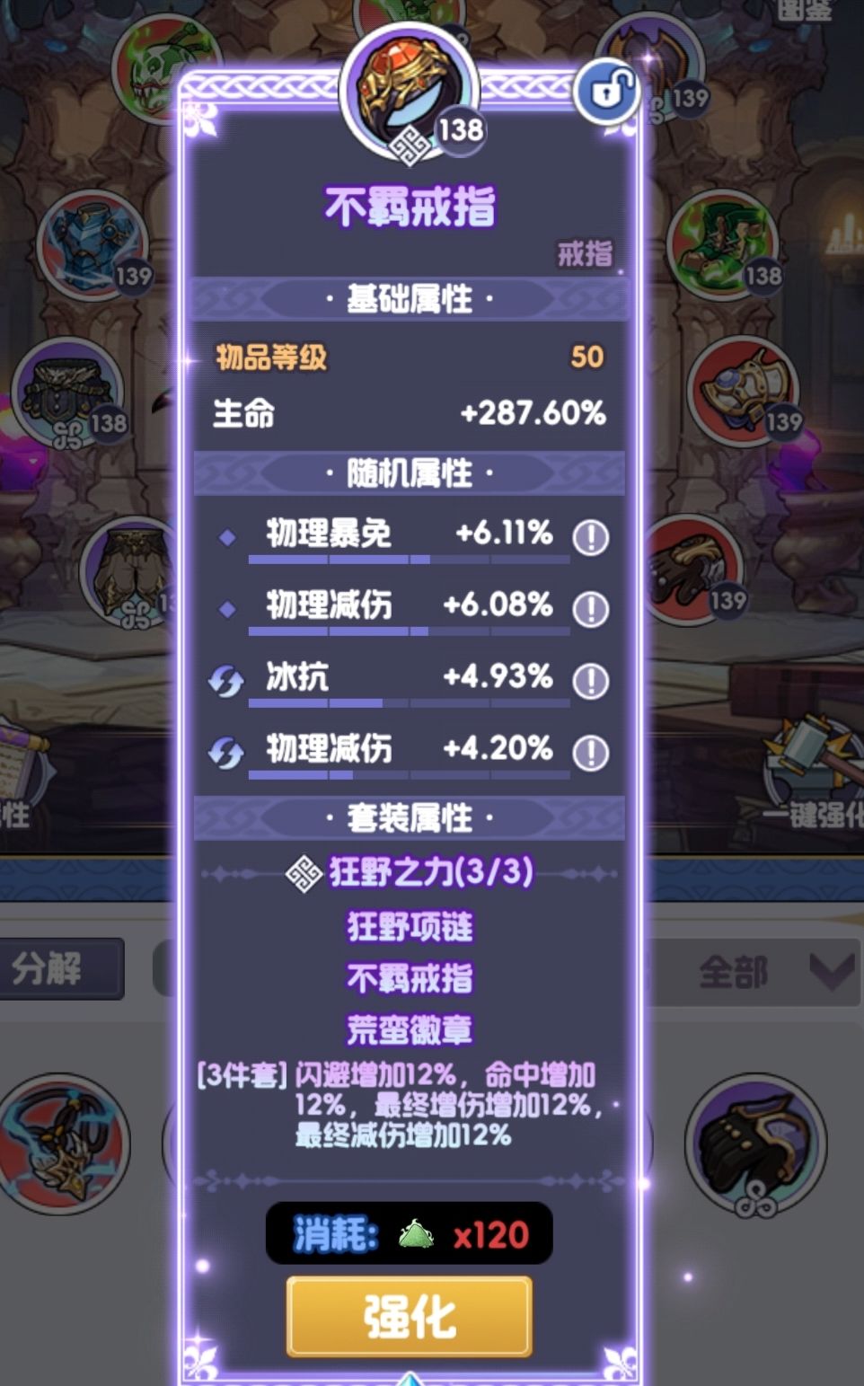 这套装效果没实装? 2