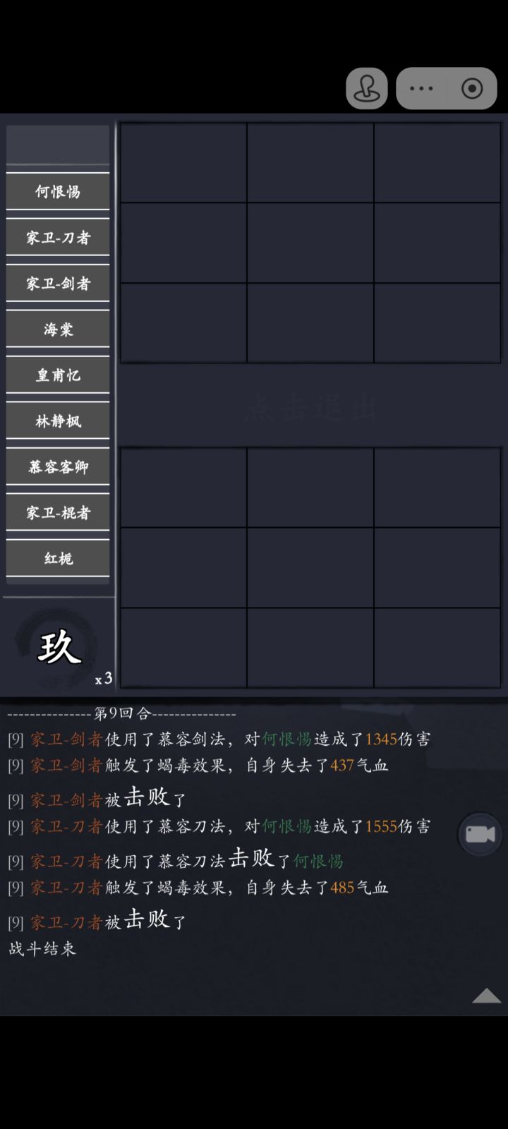 同归于尽居然算输截图
