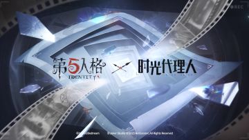 第五人格×时光代理人联动第二弹时装局内效果展示视频来啦~