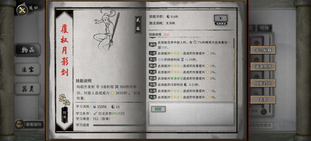 宗门藏经阁还能出这种东西? 2