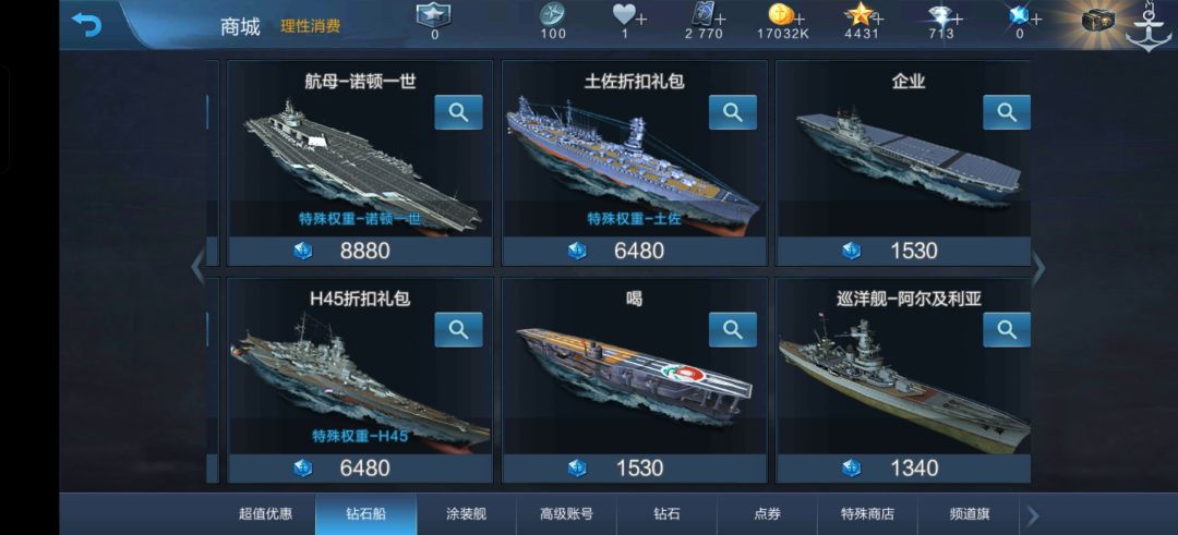 请问买哪个好点? 3