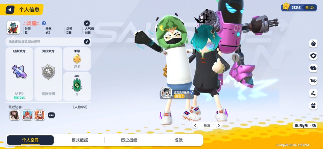 来个高中生,交个朋友 1