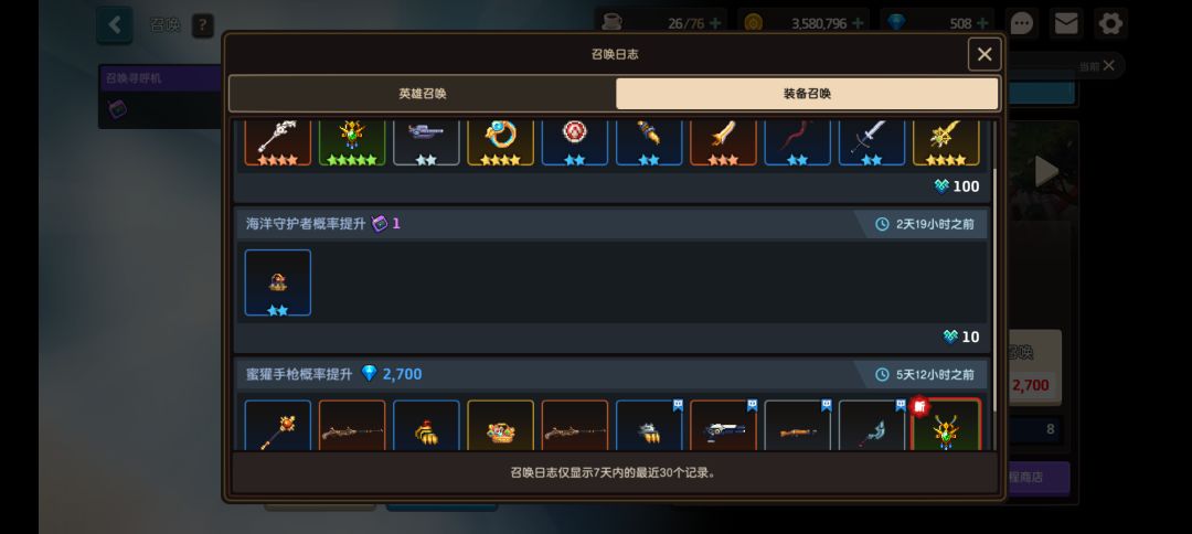 请问我这算运气好吗? 1