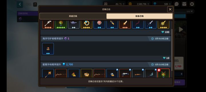 请问我这算运气好吗？截图