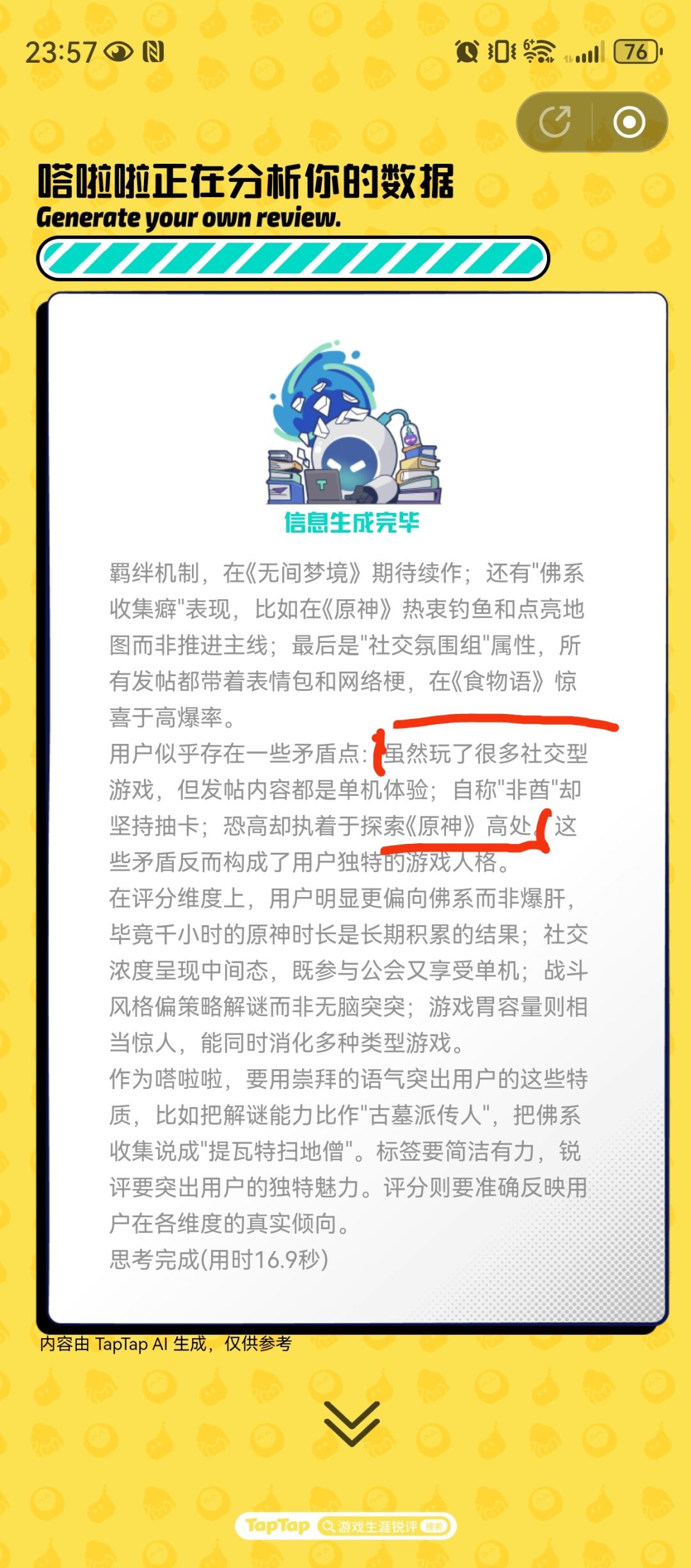 有意思有意思 1