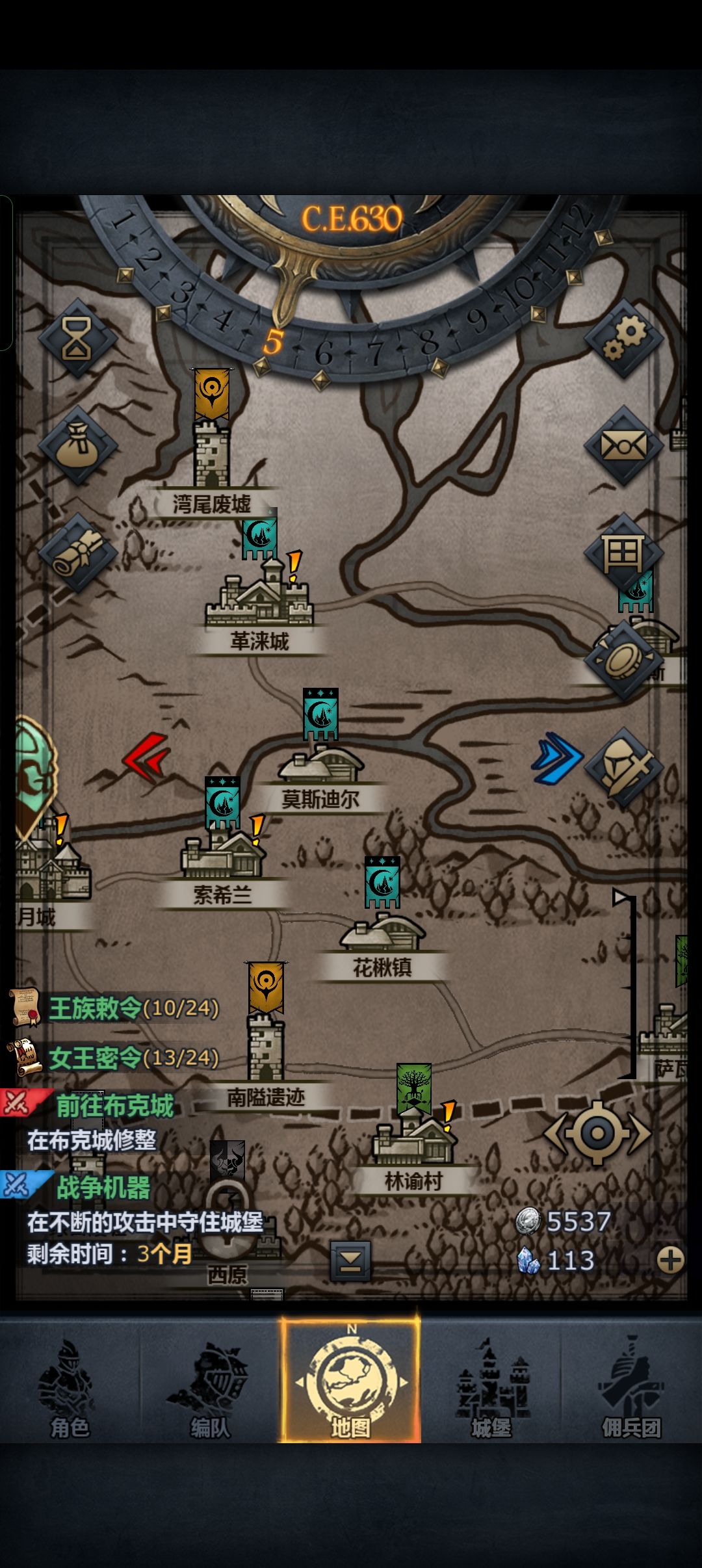 我任务地点呢? 1