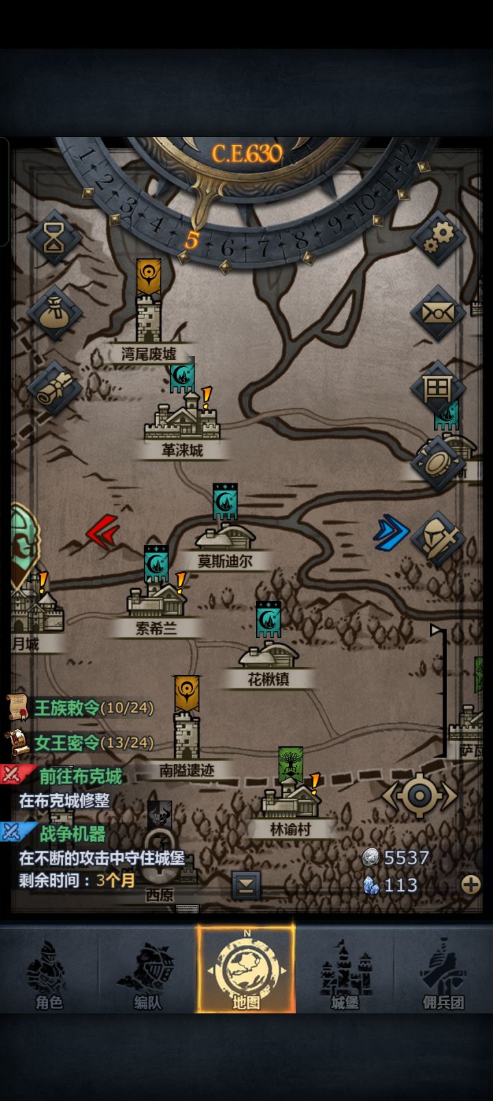 我任务地点呢？截图