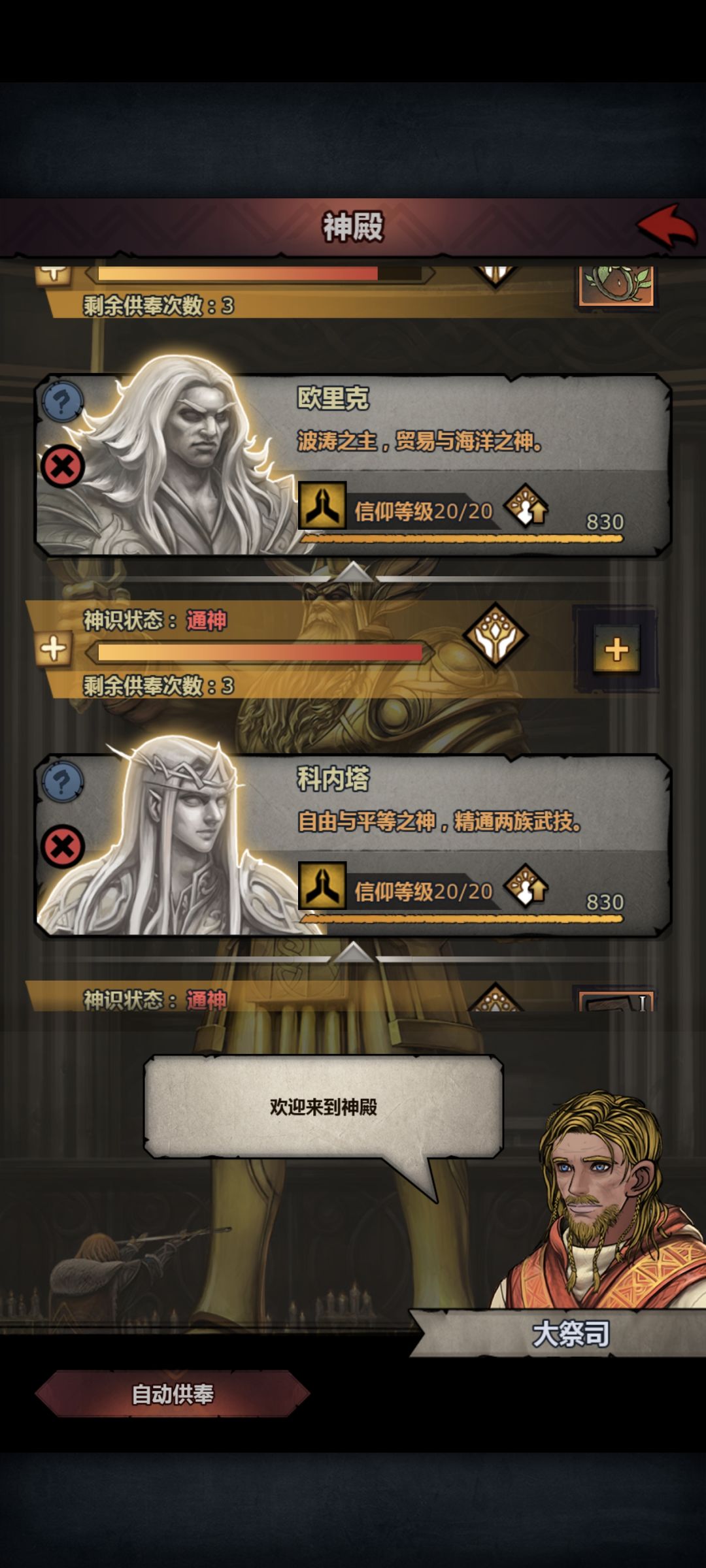 切瓦满了 1