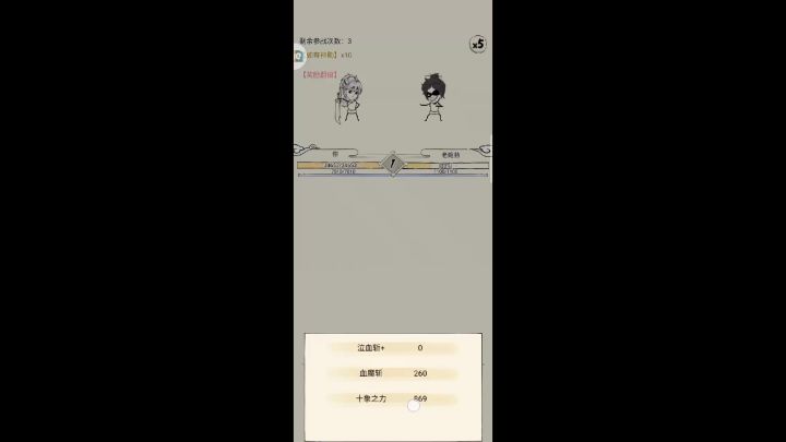 血魔打龙还是比较舒服的截图