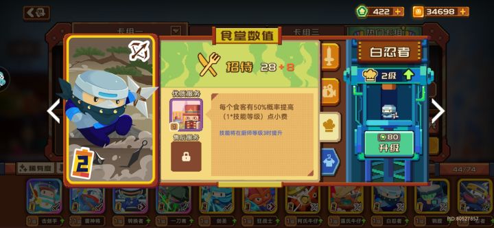 食堂招待用乃哪个豆丁啊截图