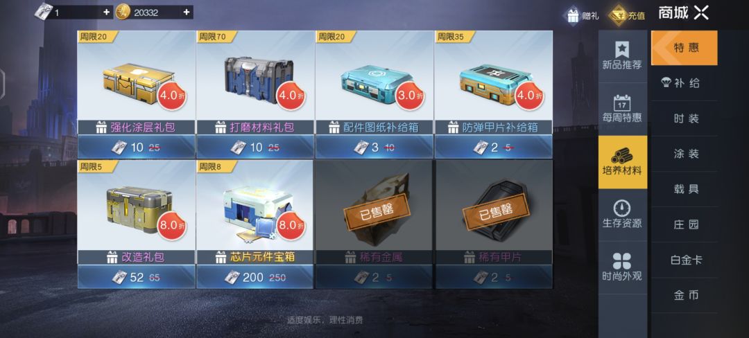 【水遨】氪金性价比浅谈和冲战思路——各档位评分提升和避雷攻略 2
