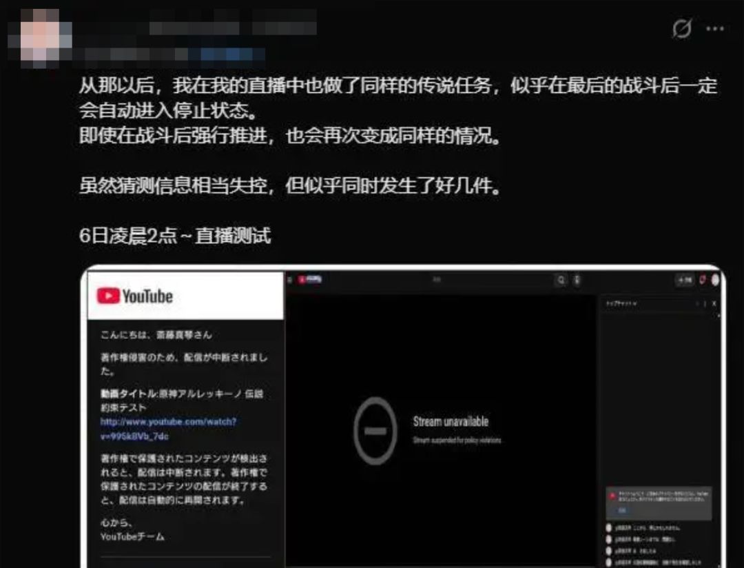 声优播原神被ban,原神工作人员下场硬刚! 6