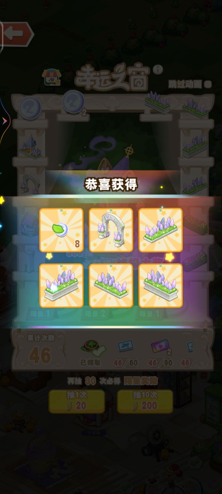 10抽没出奇迹,不开森😤截图