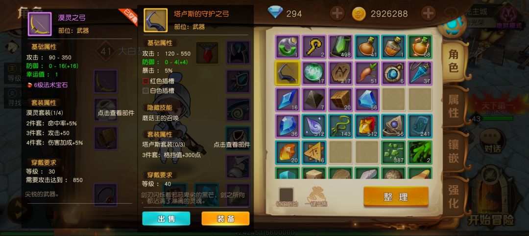 才两孔 2
