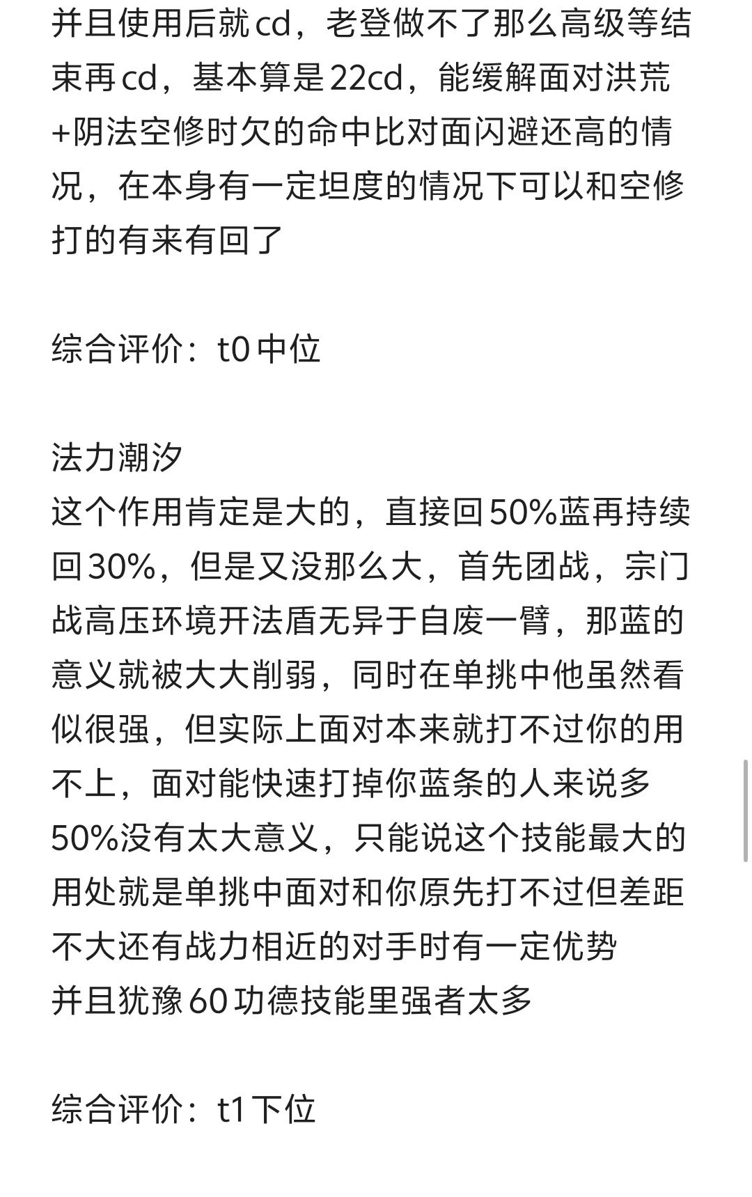 新版本综合调研评估报告 7