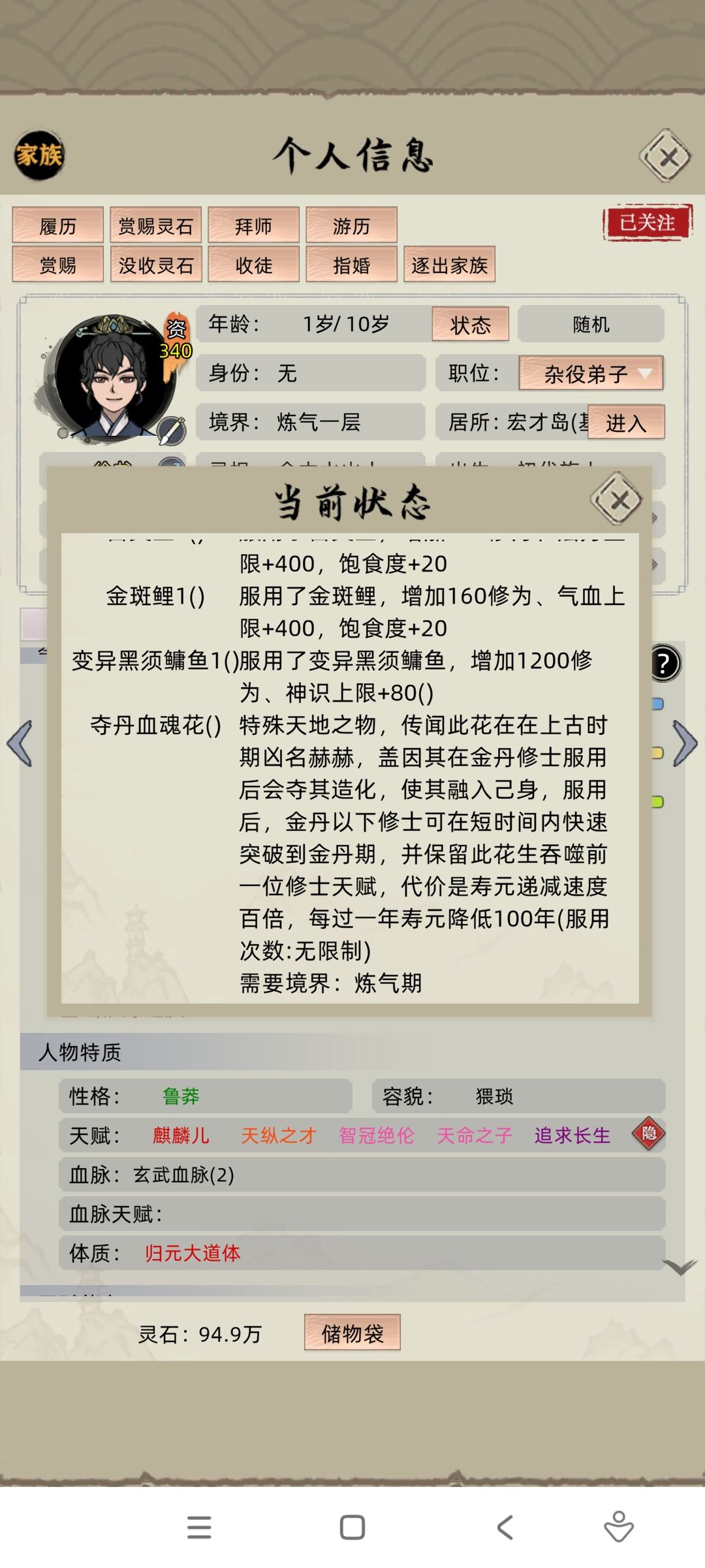 不是,我都转世了,这diebuff还跟着我呢 1