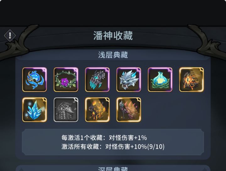 典藏秒秒秒截图
