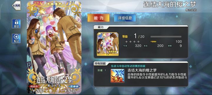 奏章三过了截图